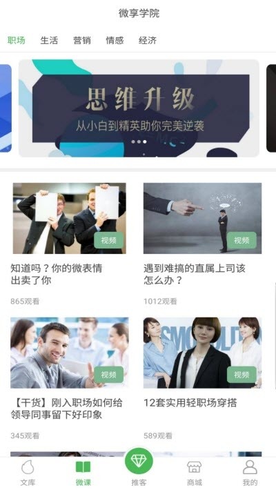 享闻手机软件app截图