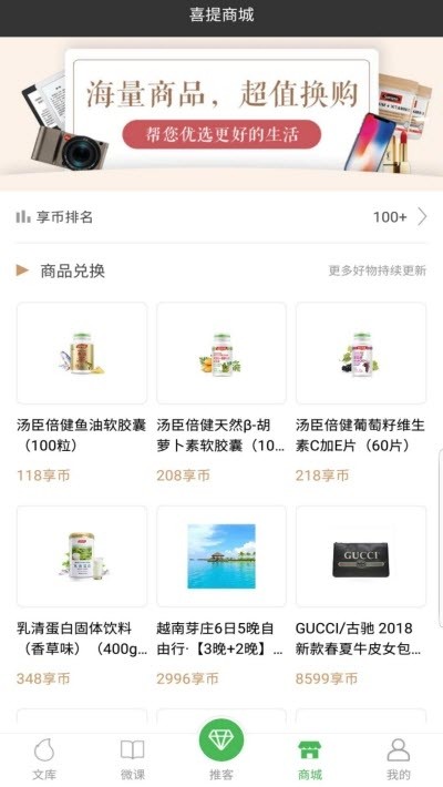 享闻手机软件app截图