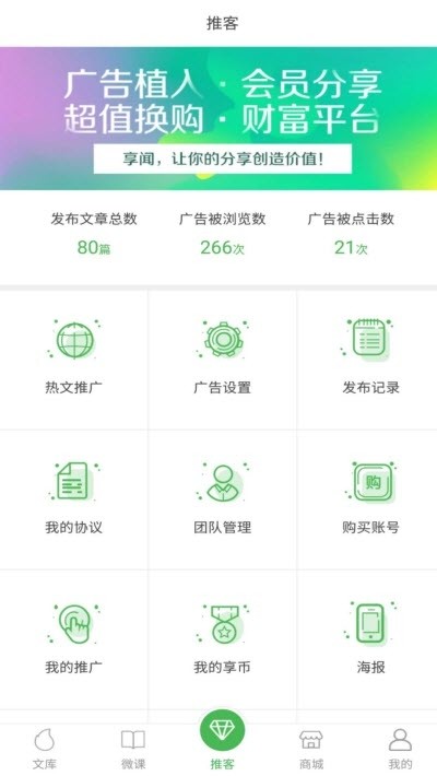 享闻手机软件app截图