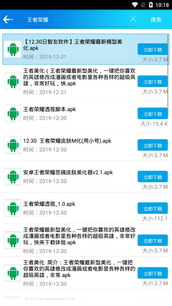 聚应用手机软件app截图