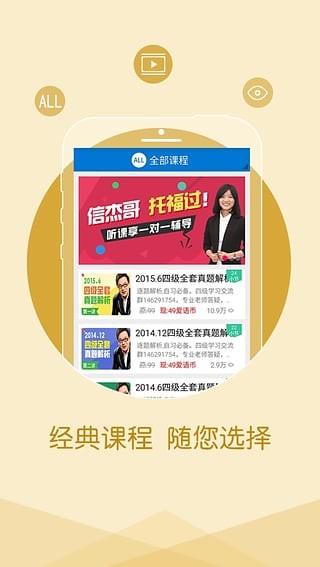 爱语吧手机软件app截图