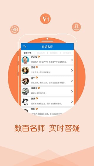 爱语吧手机软件app截图