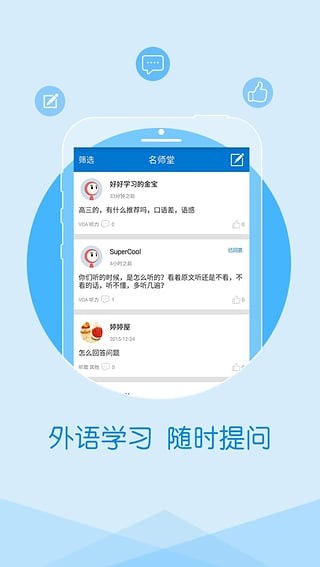 爱语吧手机软件app截图