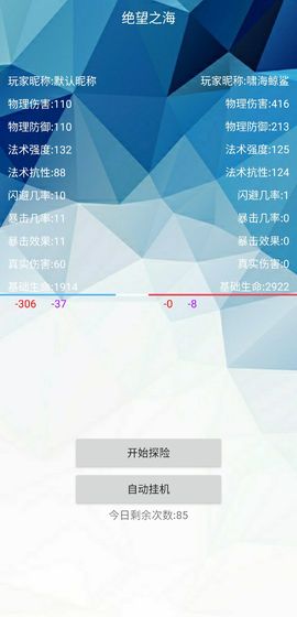 逆世手游app截图