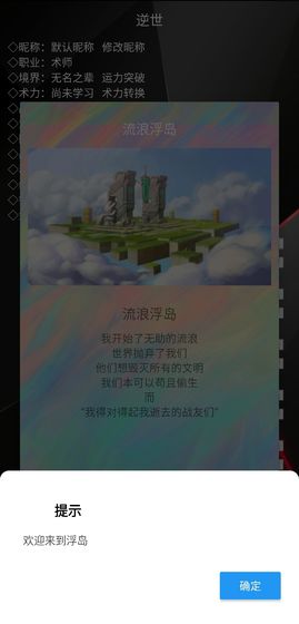 逆世手游app截图