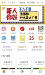 大广元手机软件app截图