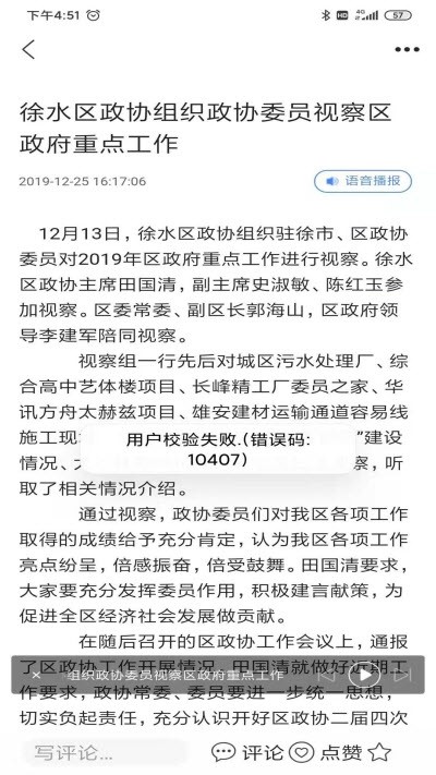 冀云徐水手机软件app截图