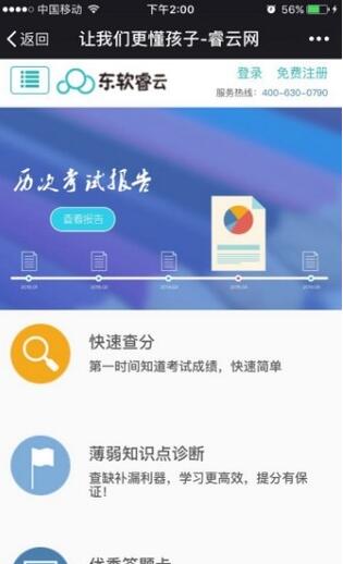 考啦学伴手机软件app截图