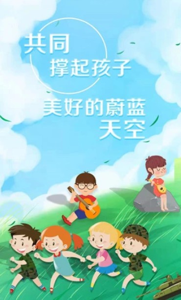 成都市中学生综合素质平台管理系统手机软件app截图