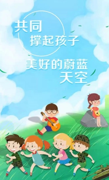 辽宁省沈阳市中学生综合素质评价平台手机软件app截图