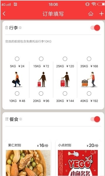 中国联合航空手机软件app截图
