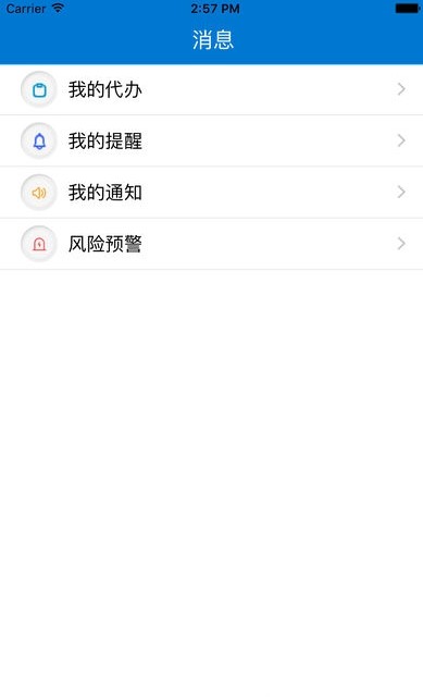 广东税务手机软件app截图