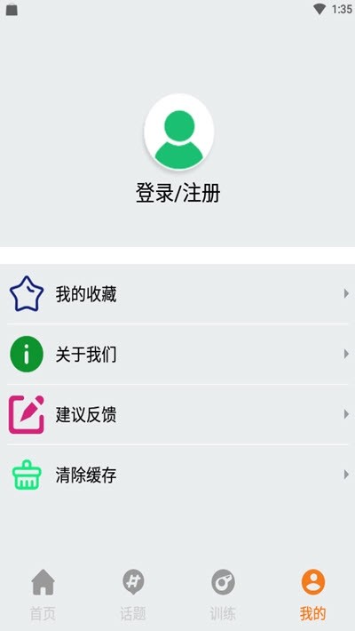 多米看球手机软件app截图