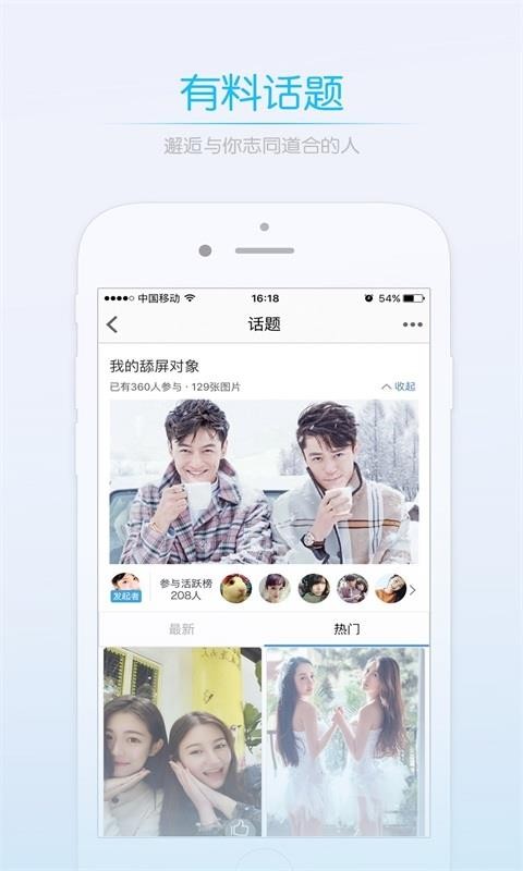 江油都市网手机软件app截图