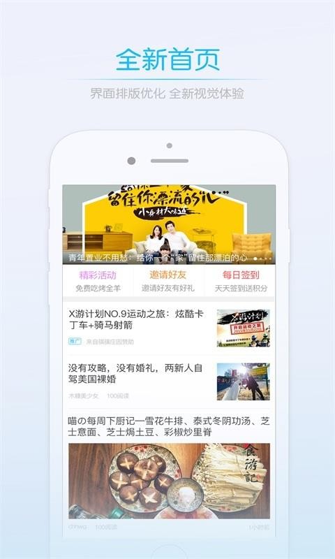 江油都市网手机软件app截图