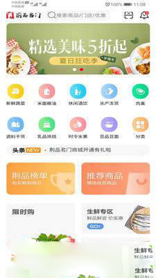 荆品名门手机软件app截图