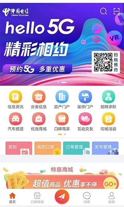 青海热线手机软件app截图