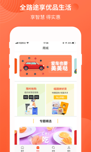 中油优途手机软件app截图