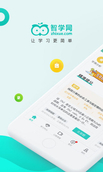 趣查分啦手机软件app截图