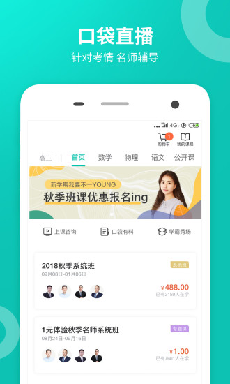 趣查分啦手机软件app截图