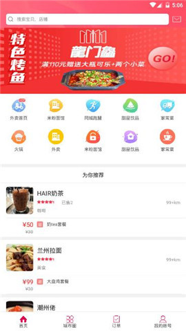 幸福兰西手机软件app截图