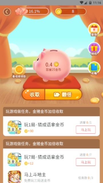 金猪游戏盒子 红包版手机软件app截图