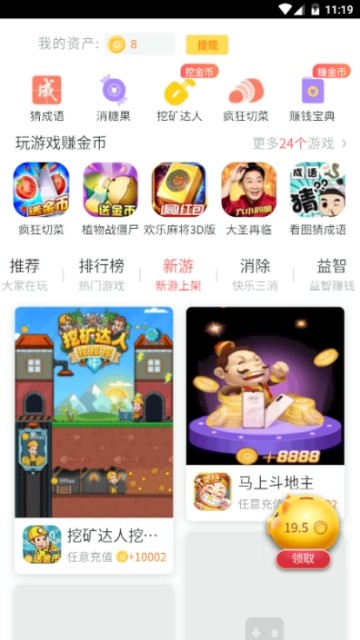 金猪游戏盒子 红包版手机软件app截图