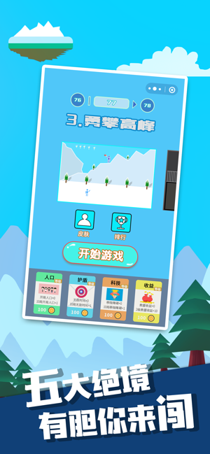 绳索逃脱手游app截图