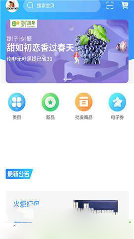 呆码商城手机软件app截图