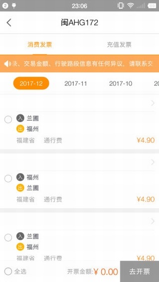 票根手机软件app截图