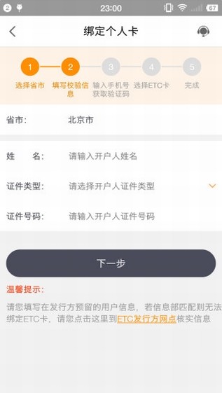 票根手机软件app截图