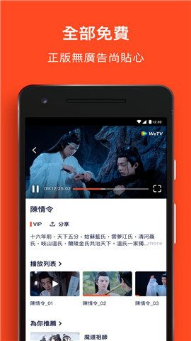 腾讯视频 国际版手机软件app截图