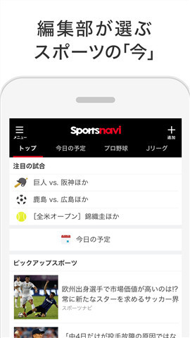 Sports Navi手机软件app截图