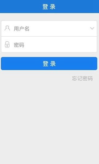 文山智慧教育手机软件app截图