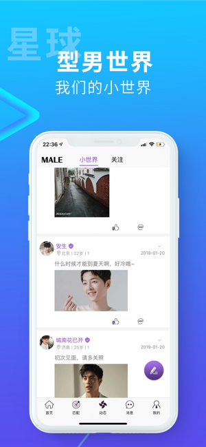  Screenshot of Soutong mobile app