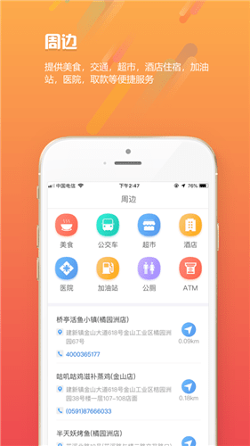 智慧阜南手机软件app截图