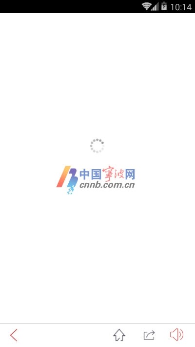 中国宁波网手机软件app截图