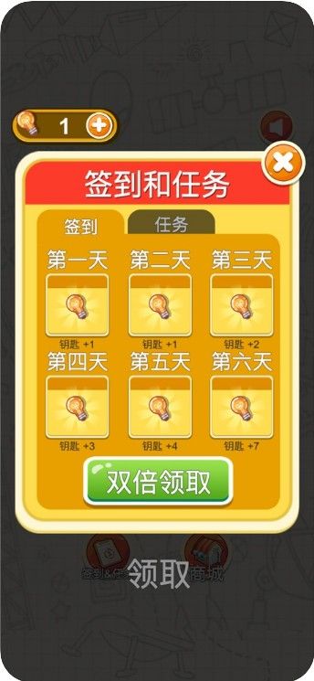 脑力大富翁手游app截图