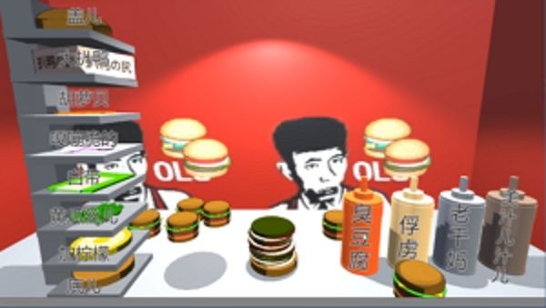 老八汉堡店模拟器手游app截图