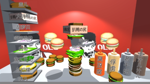 老八汉堡店模拟器手游app截图