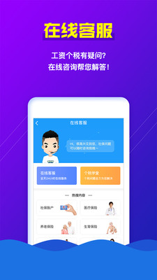 浙江税务手机软件app截图