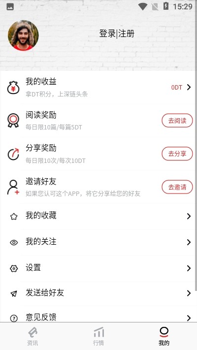 深链财经手机软件app截图