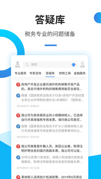 中税网通手机软件app截图