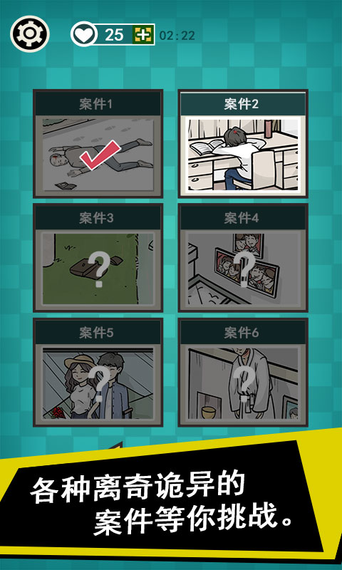 通灵侦探 九游版手游app截图