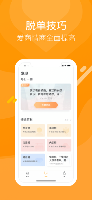 小鹿手机软件app截图