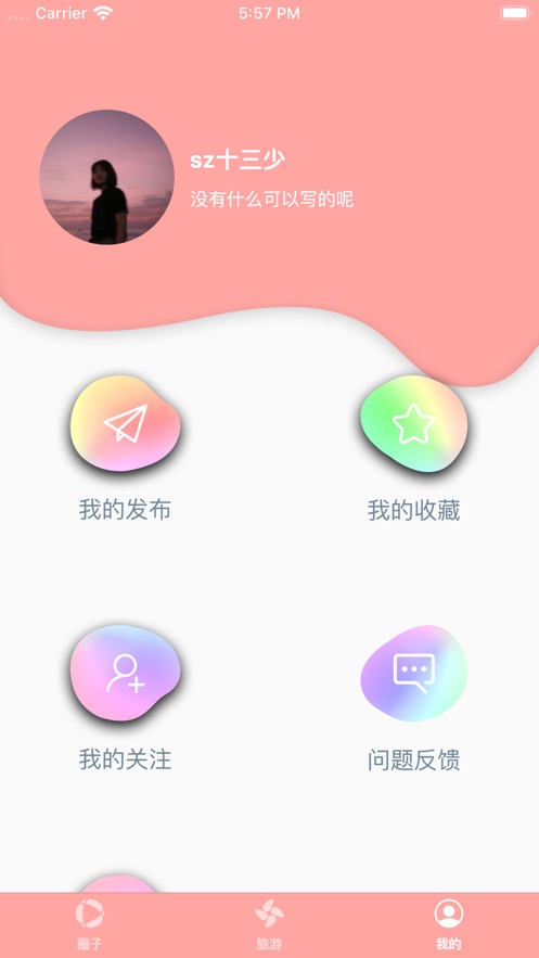 粉色控手机软件app截图