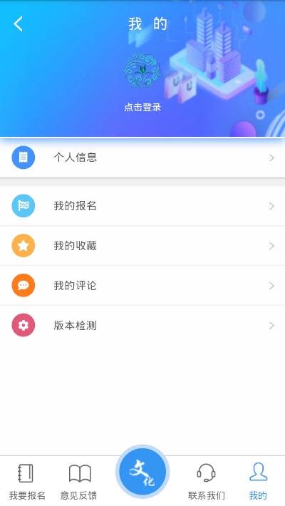 文化贺兰手机软件app截图