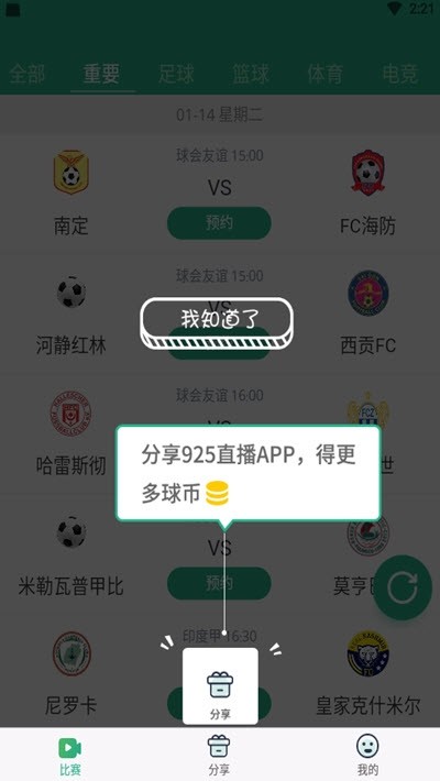 925手机软件app截图