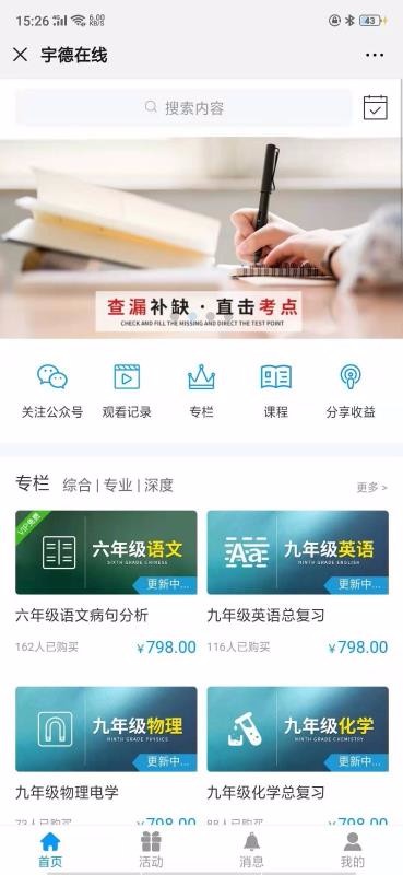 宇德在线手机软件app截图