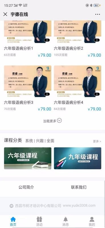 宇德在线手机软件app截图